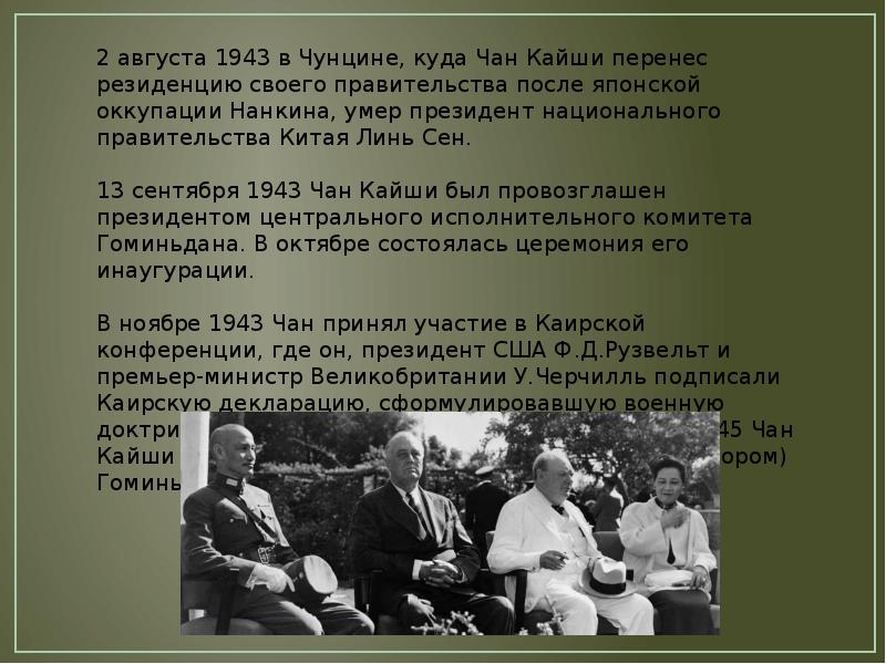 Руководителем страны обозначенной на схеме цифрой 1 во время международного кризиса был мао цзэдун