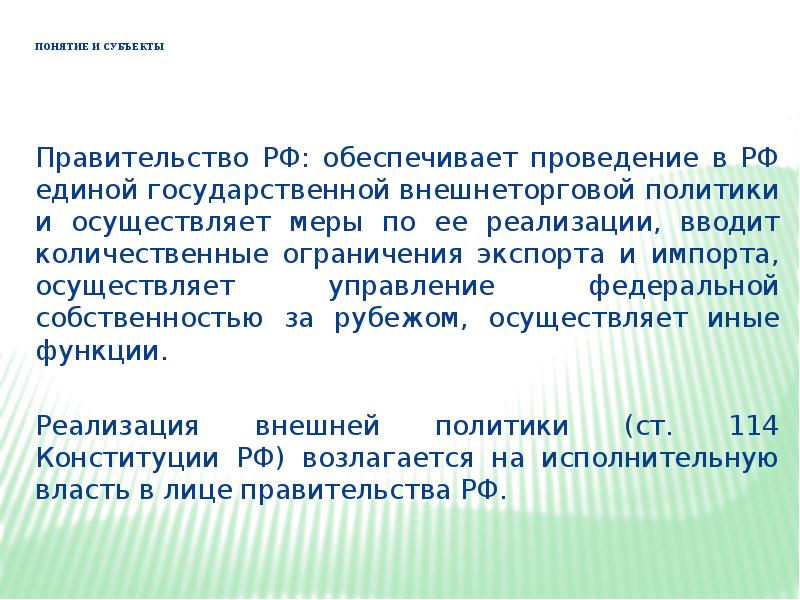 Обеспечить проведение это. Обеспечить проведение это