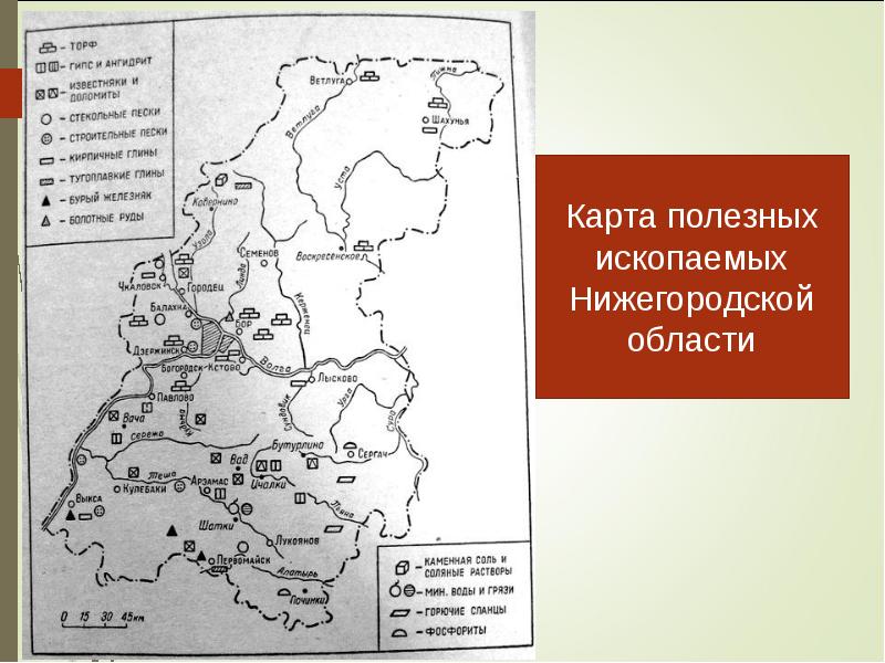 Рельеф и полезные ископаемые московского региона контурная карта