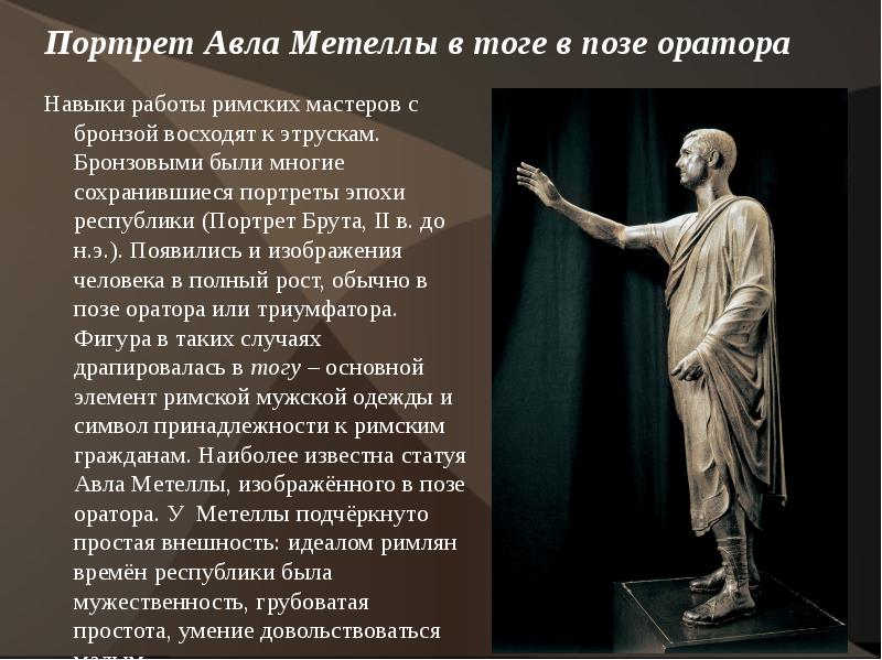 Значение слова ораторский. Значение слова ораторский