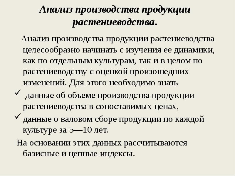 Экологическая оценка качества продукции растениеводства презентация