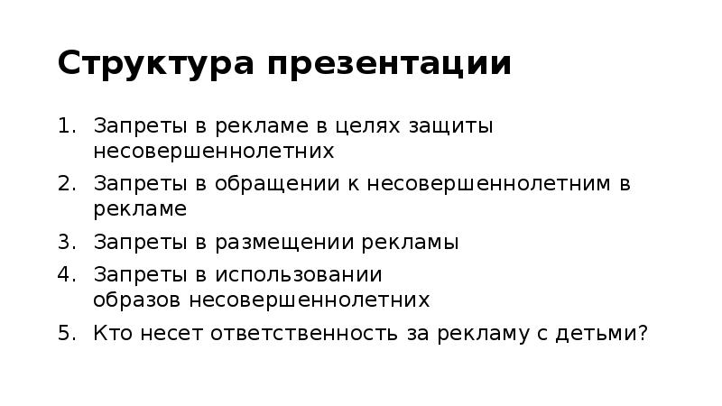 Работы запрещенные несовершеннолетним. Работы запрещенные несовершеннолетним