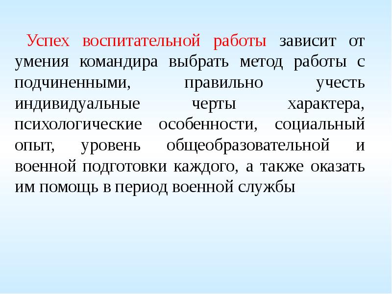 Как правильно подчинить. Как правильно подчинить