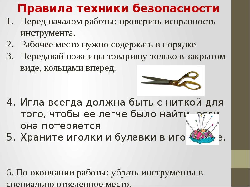 Технологический проект прихватка