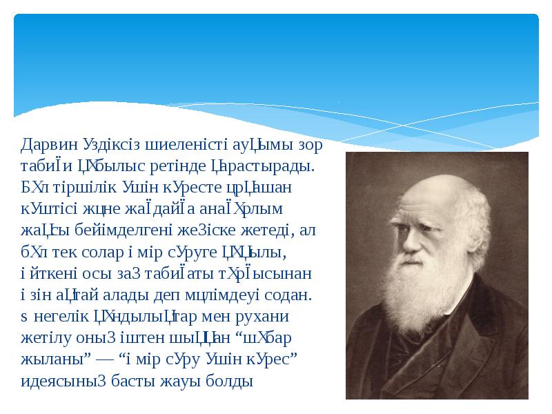 Презентация теория дарвина 9 класс презентация