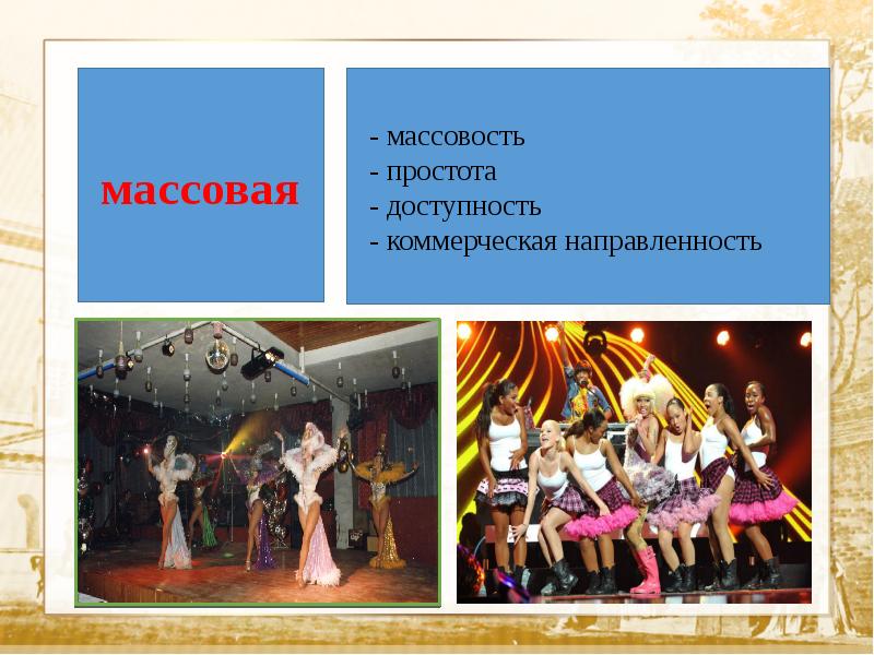 Много людей на одной картинке. Массовый это какой. Массовый это какой. Массовый это какой. Коммерческая культура.