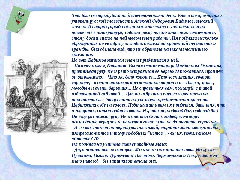 Учитель читает сочинение. Самостоятельная работа фото. Фильм nella casa 2012. Онлайн преподаватель. Сидит уставший учитель женщина.