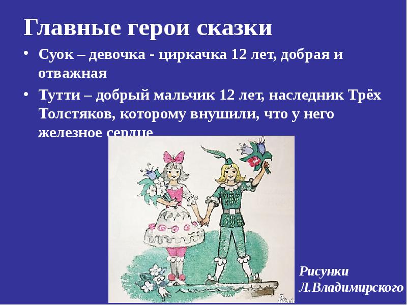 Слоган Магазина Одежды Три Толстяка Эконом