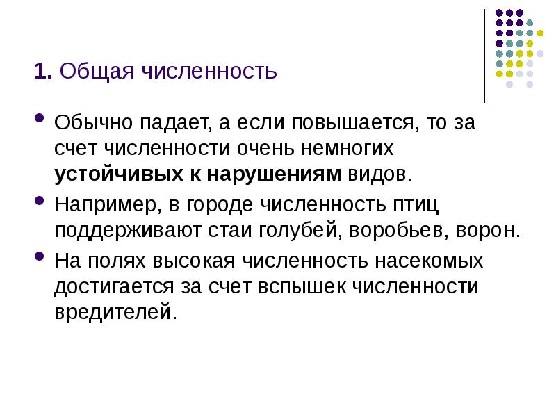 Количество обычно