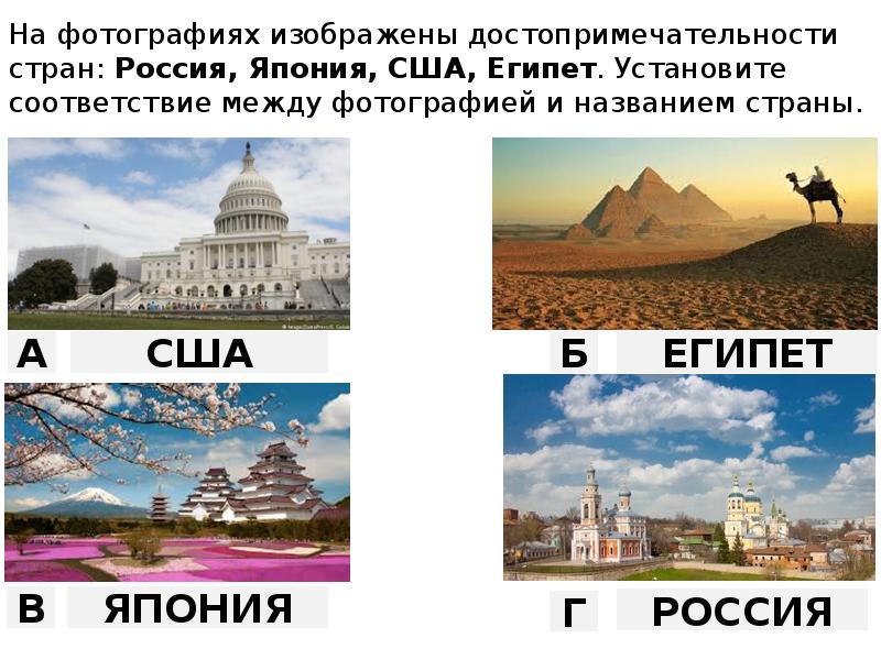 Определить название страны по фото