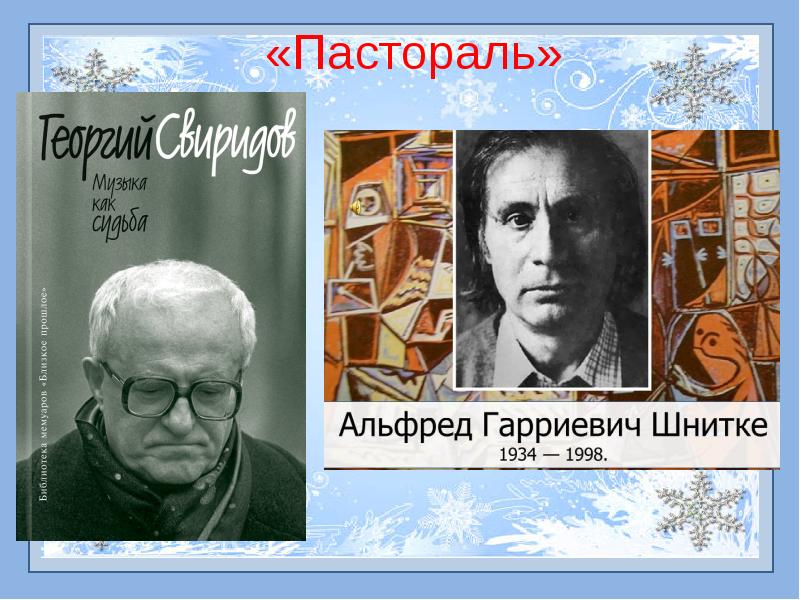 1 класс поэт художник композитор презентация. Поэт художник композитор. Поэт художник композитор 1 класс. Художник поэт композитор 1 класс видеоурок. Поэт художник композитор урок музыки в 1 классе РЭШ.