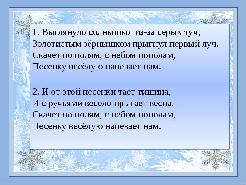 Поэт художник композитор урок музыки в 1 классе конспект и презентация