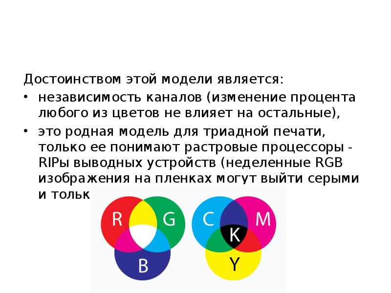 Достоинство растрового изображения четкие и ясные