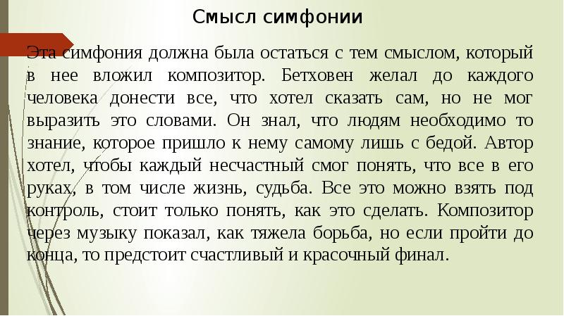 Образы борьбы и победы в искусстве проект 5 класс