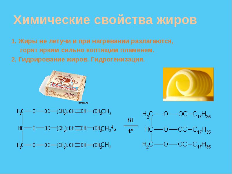 Жиры моющие средства презентация по химии 10 класс