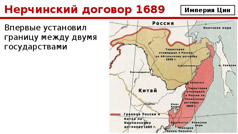 Нерчинский договор с китаем 1689 карта