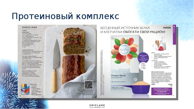 Презентация каталог продукции