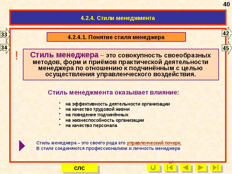 Своеобразный подход. Экономичность нововведение. Своеобразный подход. Черты образования. Своеобразный подход.