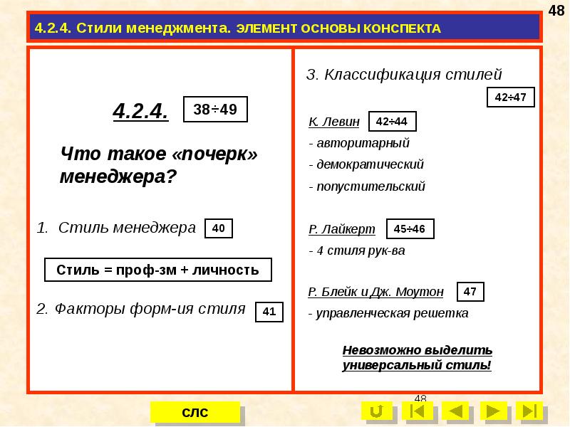 Размер листа презентации в мм