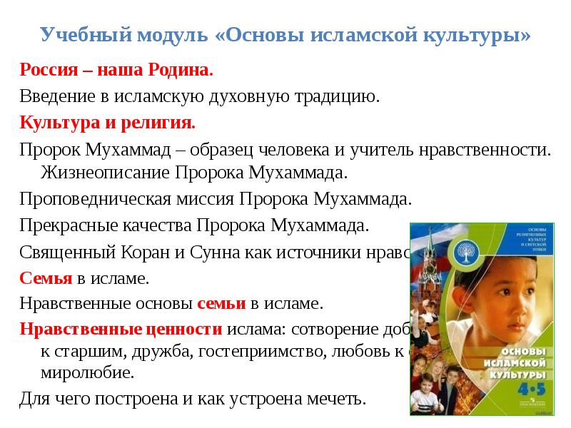 Нрава учитель