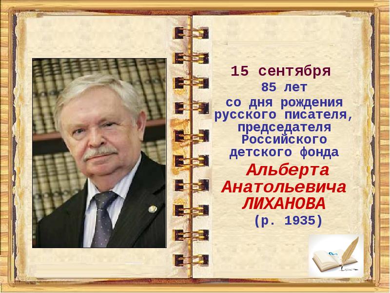 Забайкальские писатели и поэты презентация