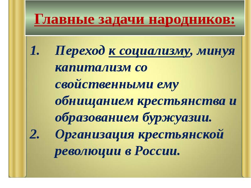 Общественное движение при александре 2 и политика правительства презентация 9