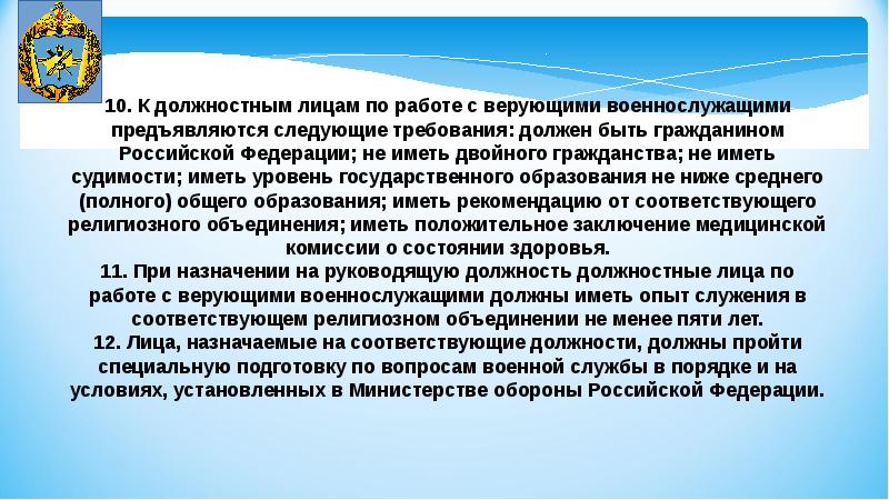 Должностными лицами караула подразделения являются