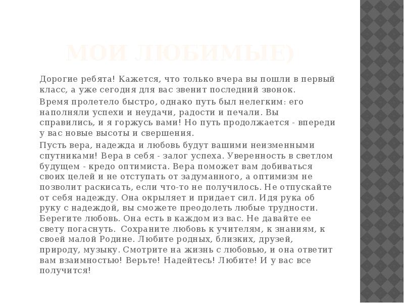 Прошлый выходной перевод. Рассказ в прошедшем времени на английском. Сочинение в прошедшем времени. Рассказ в прошедшем времени. История на английском в прошедшем времени.