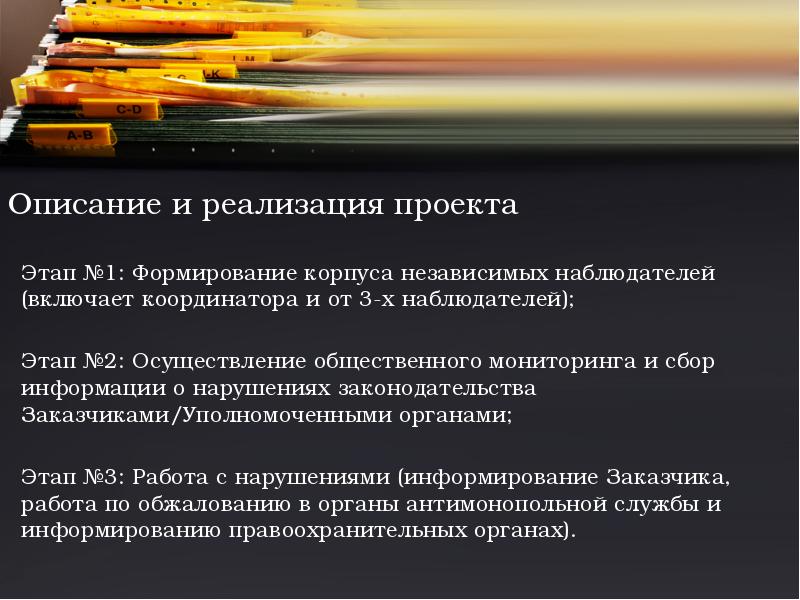 Независимый мониторинг. Формирование корпуса статей. Формирование кор. Реализация 2 содержание всех.