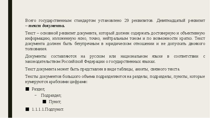 Текст документа может содержать. Текст документа может содержать