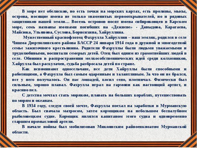 Память сердца сочинение 9.3 аргументы из литературы. Хайруллин Фахрулла Хайруллович. Память сердца сочинение 9.3. Память сердца вывод к сочинению 9.3. Память сердца комментарий к сочинению 9.3.