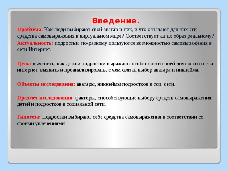 Проект способы самовыражения подростков