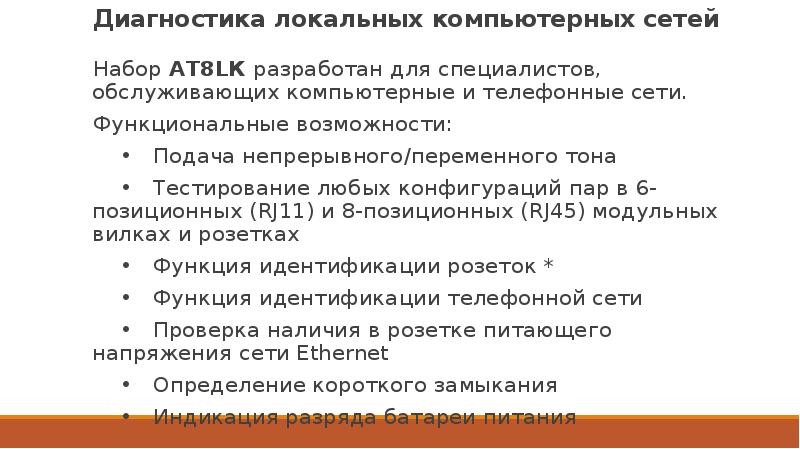 Организация принципы построения и функционирования компьютерных сетей курсовой