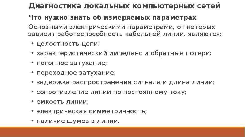 Организация принципы построения и функционирования компьютерных сетей курсовой