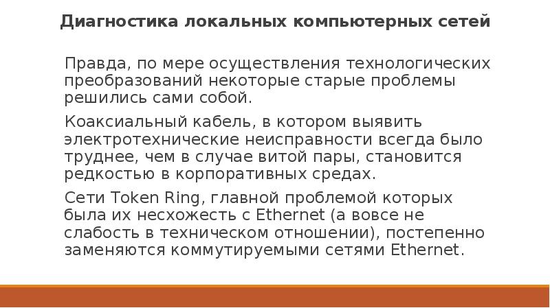 Организация принципы построения и функционирования компьютерных сетей рабочая программа