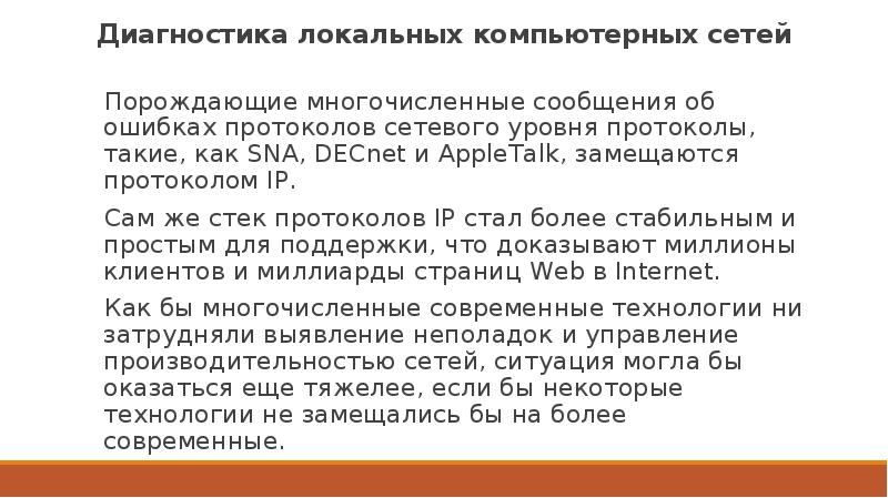 Организация принципы построения и функционирования компьютерных сетей практические работы