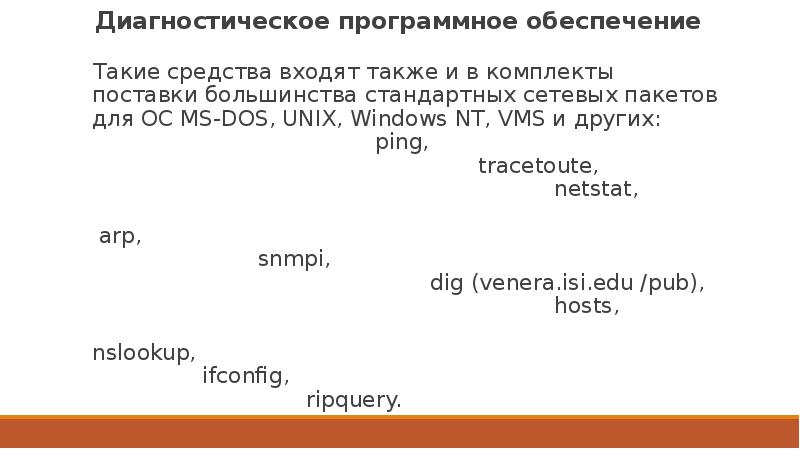 Организация принципы построения и функционирования компьютерных сетей