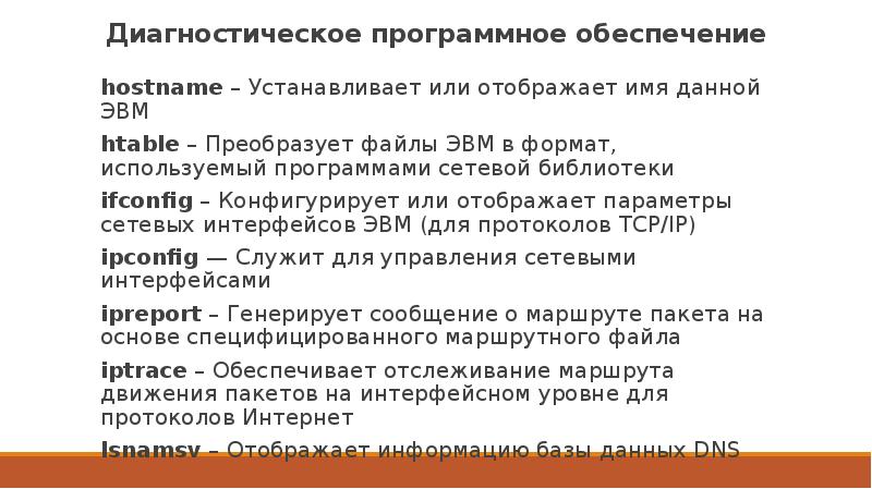 Организация принципы построения и функционирования компьютерных сетей практические работы