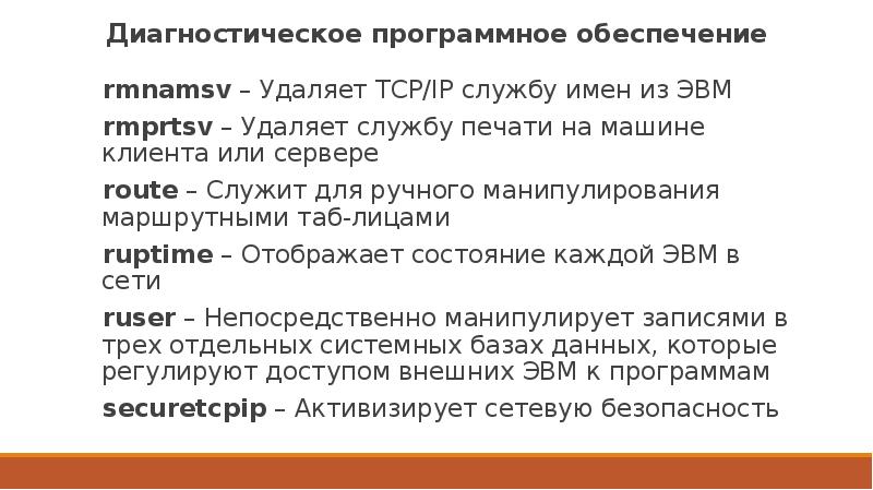 Организация принципы построения и функционирования компьютерных сетей рабочая программа