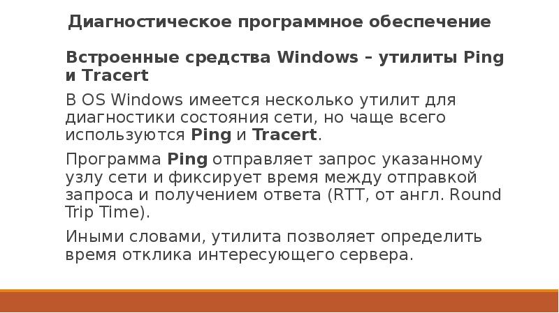 Организация принципы построения и функционирования компьютерных сетей фос