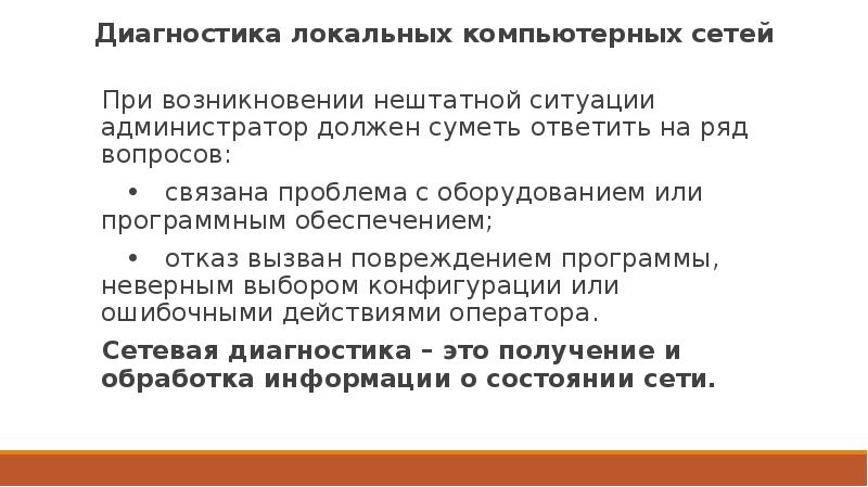 Организация принципы построения и функционирования компьютерных сетей рабочая программа