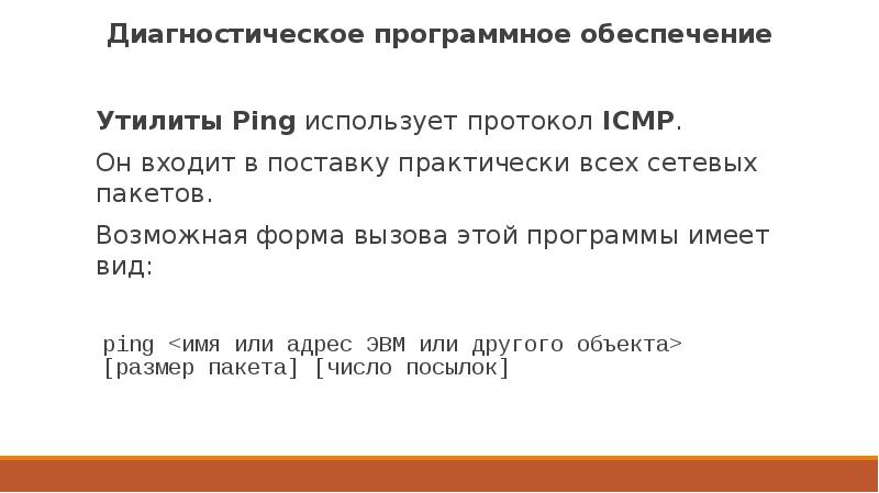 Организация принципы построения и функционирования компьютерных сетей курсовой