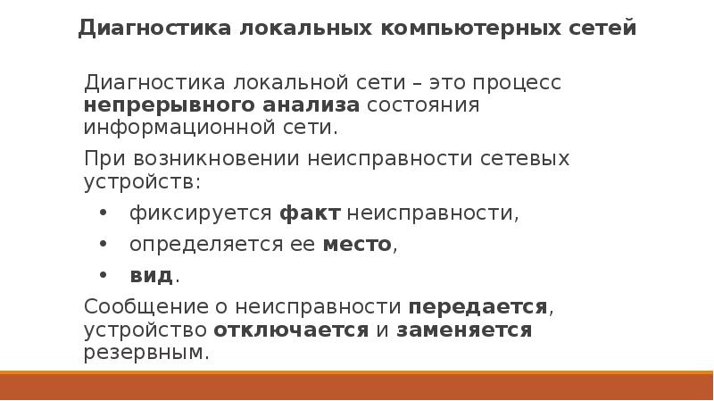 Организация принципы построения и функционирования компьютерных сетей рабочая программа