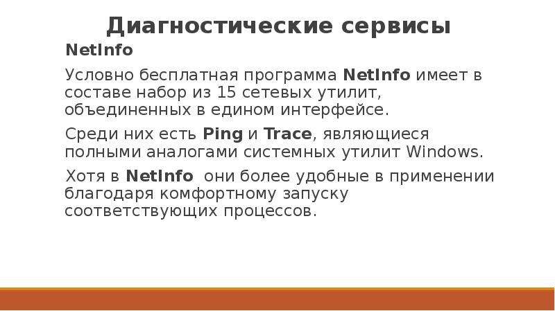 Организация принципы построения и функционирования компьютерных сетей курсовой