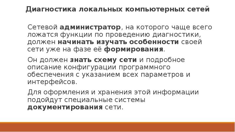 Организация принципы построения и функционирования компьютерных сетей рабочая программа