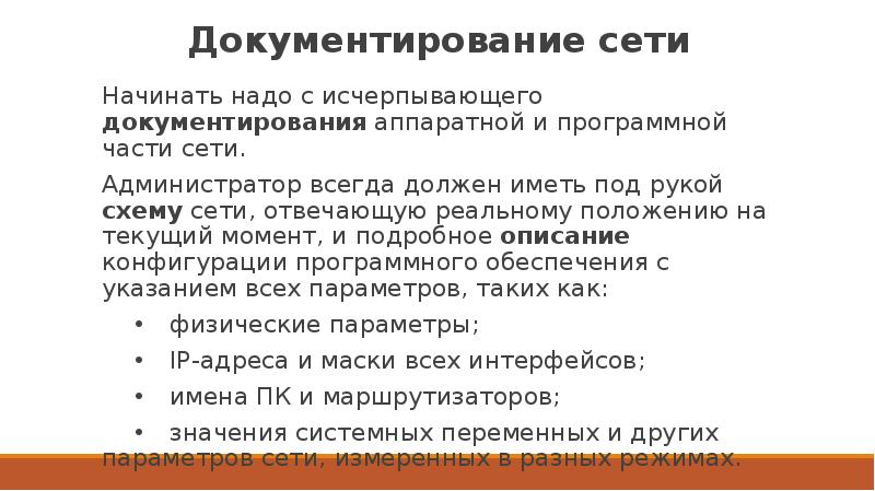 Организация принципы построения и функционирования компьютерных сетей рабочая программа