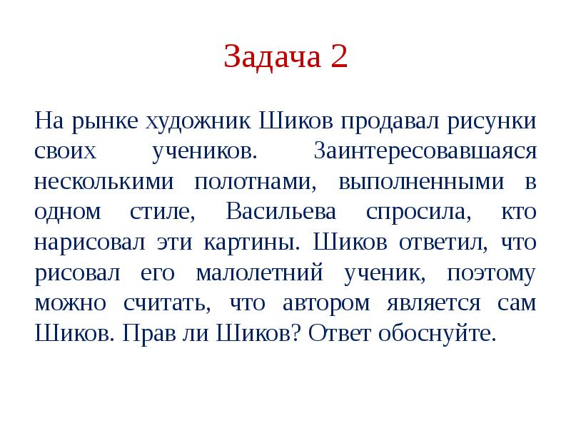 На рынке художник шиков продавал рисунки