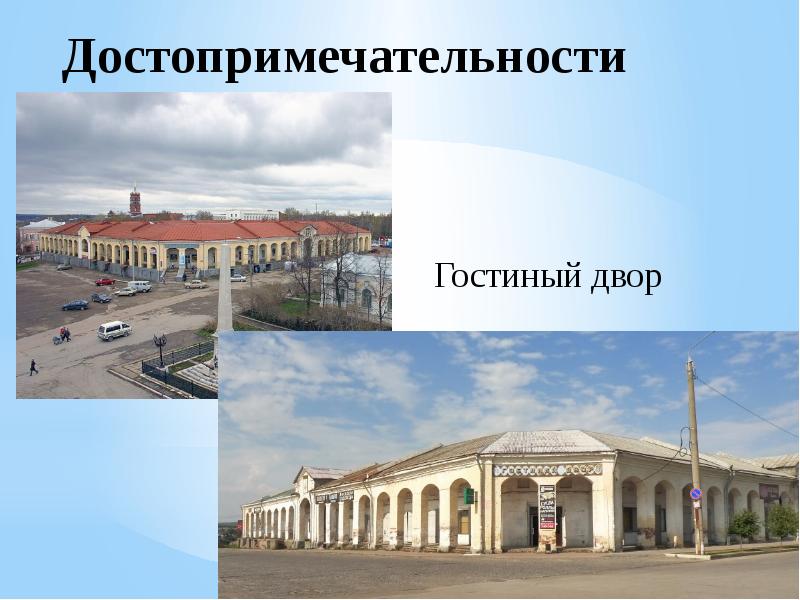 Город кунгур презентация