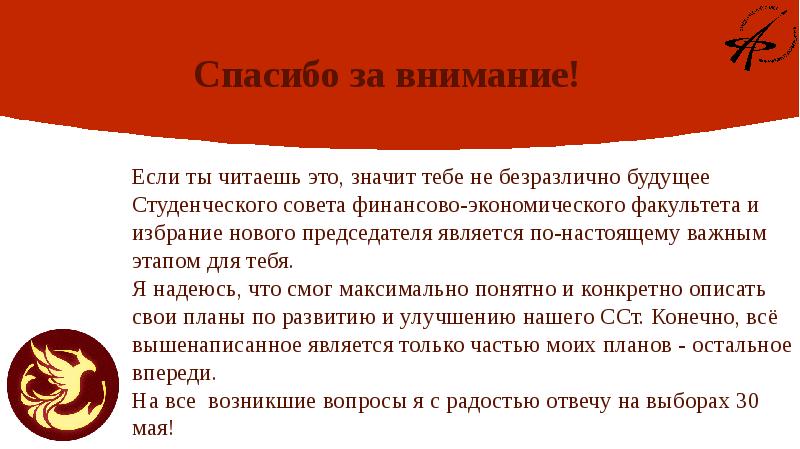 Является по настоящему