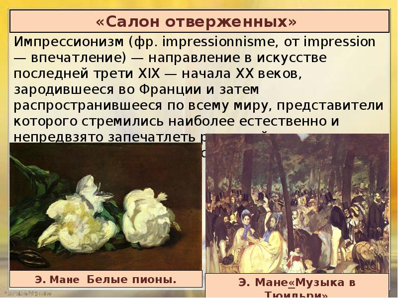 Искусство в поисках новой картины мира